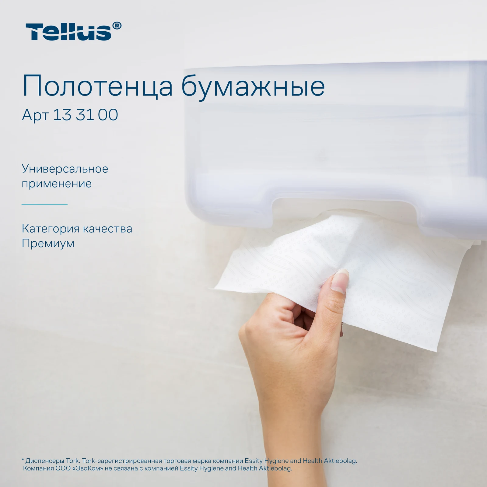 Продукт