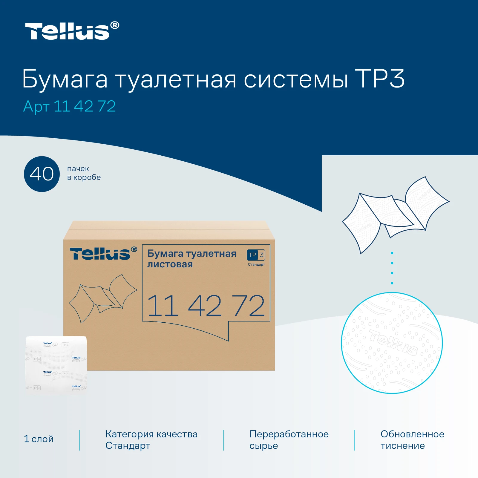 Продукт