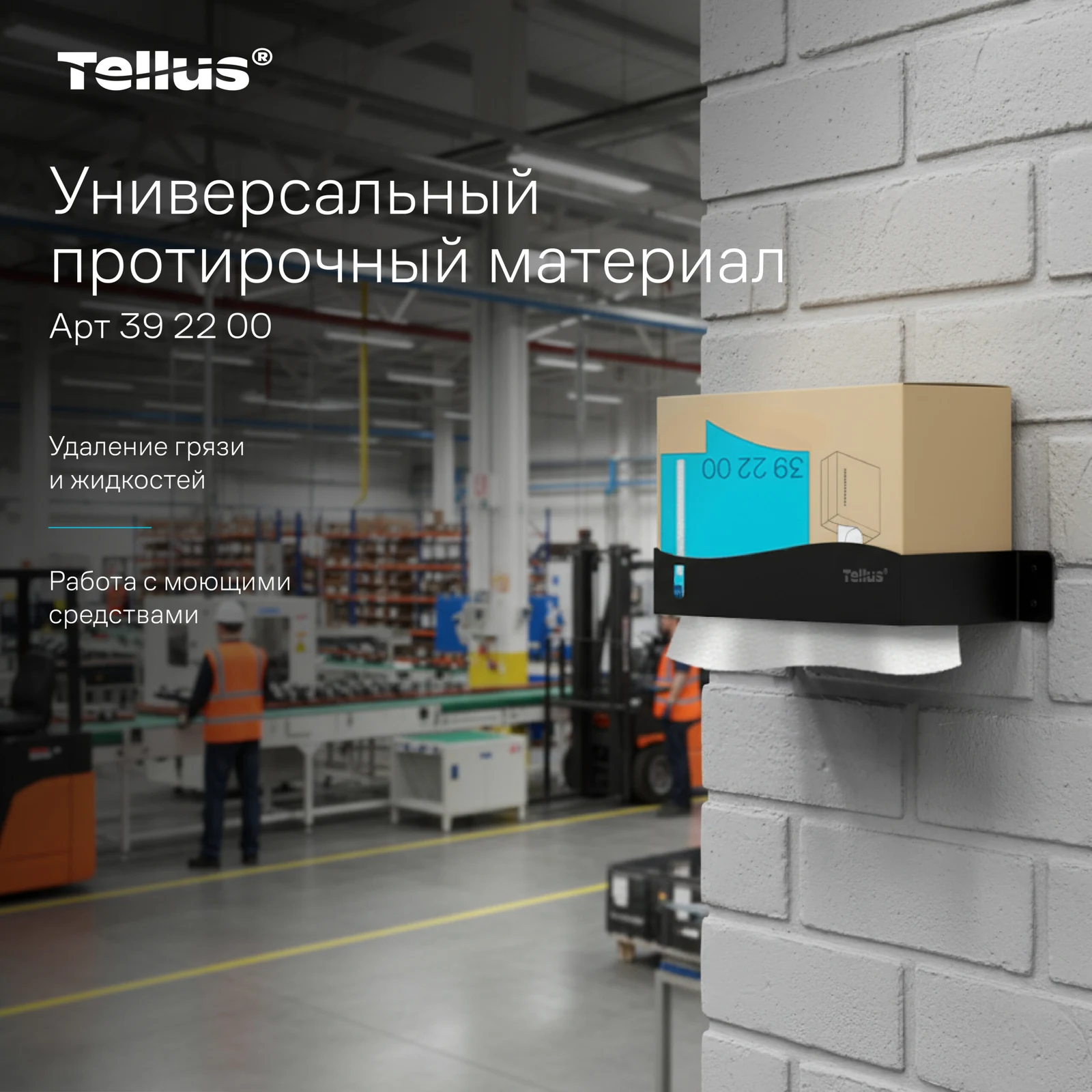 Продукт