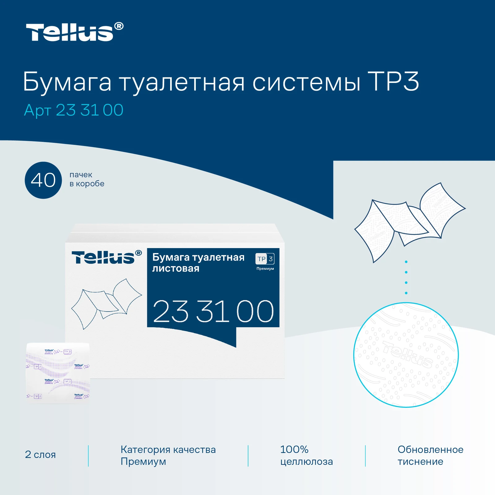 Продукт