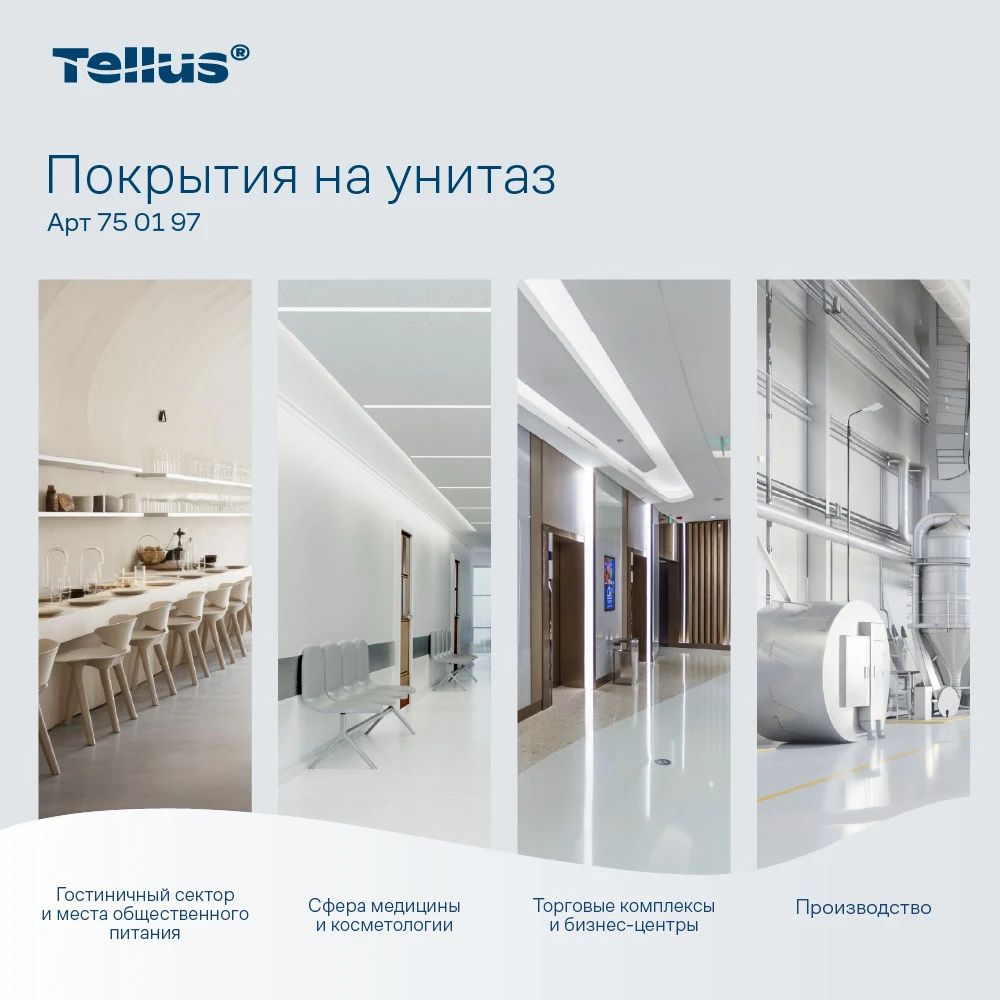 Продукт