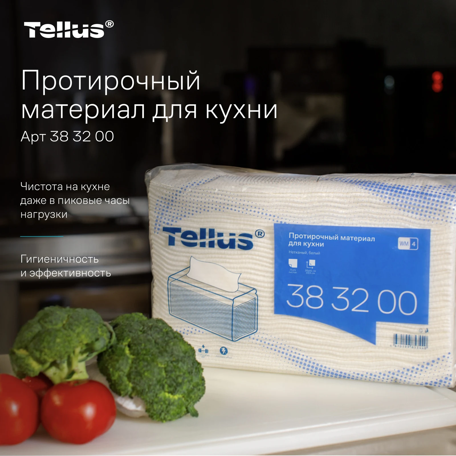 Продукт
