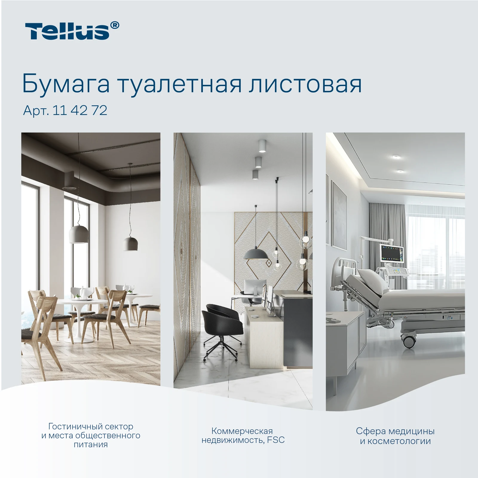 Продукт