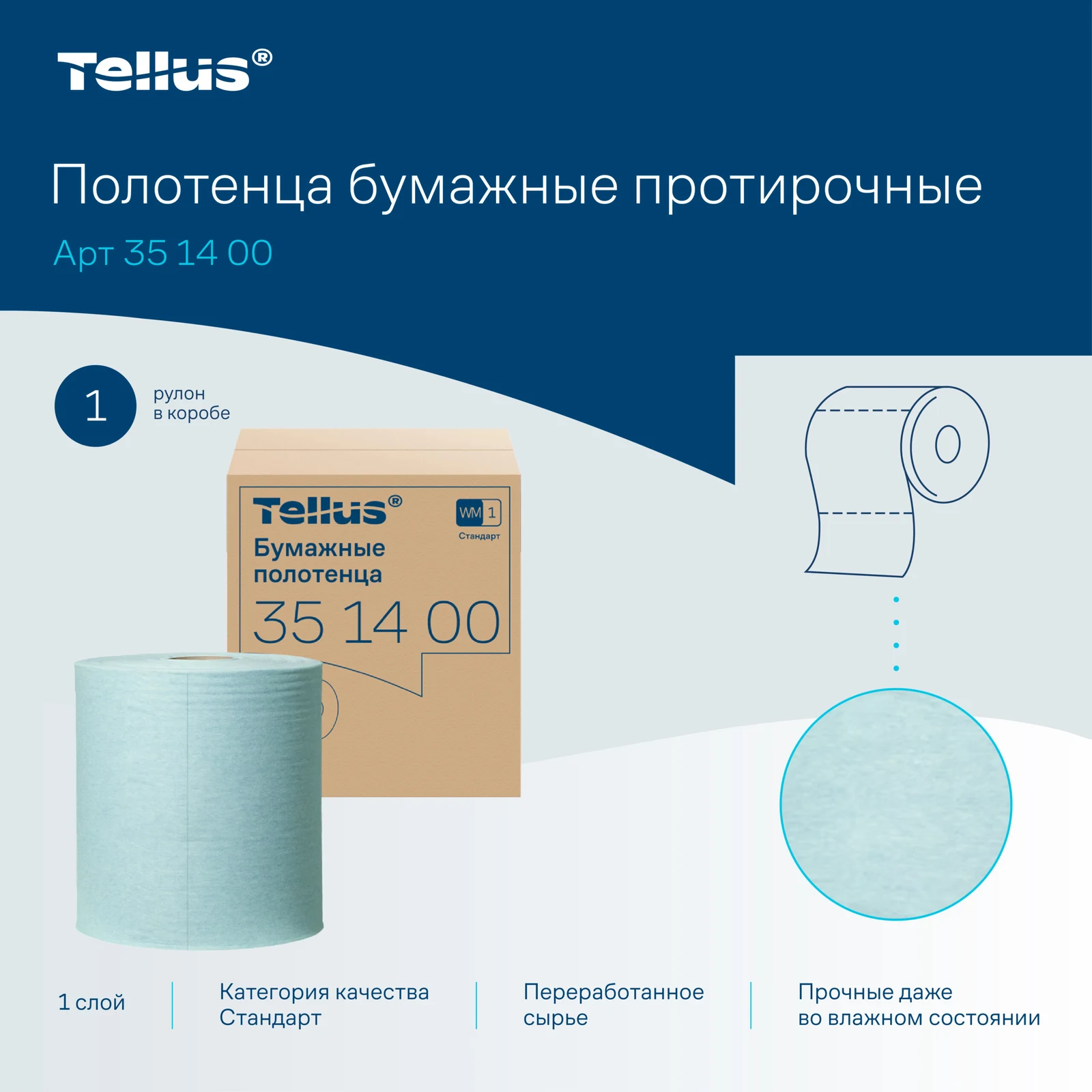 Продукт