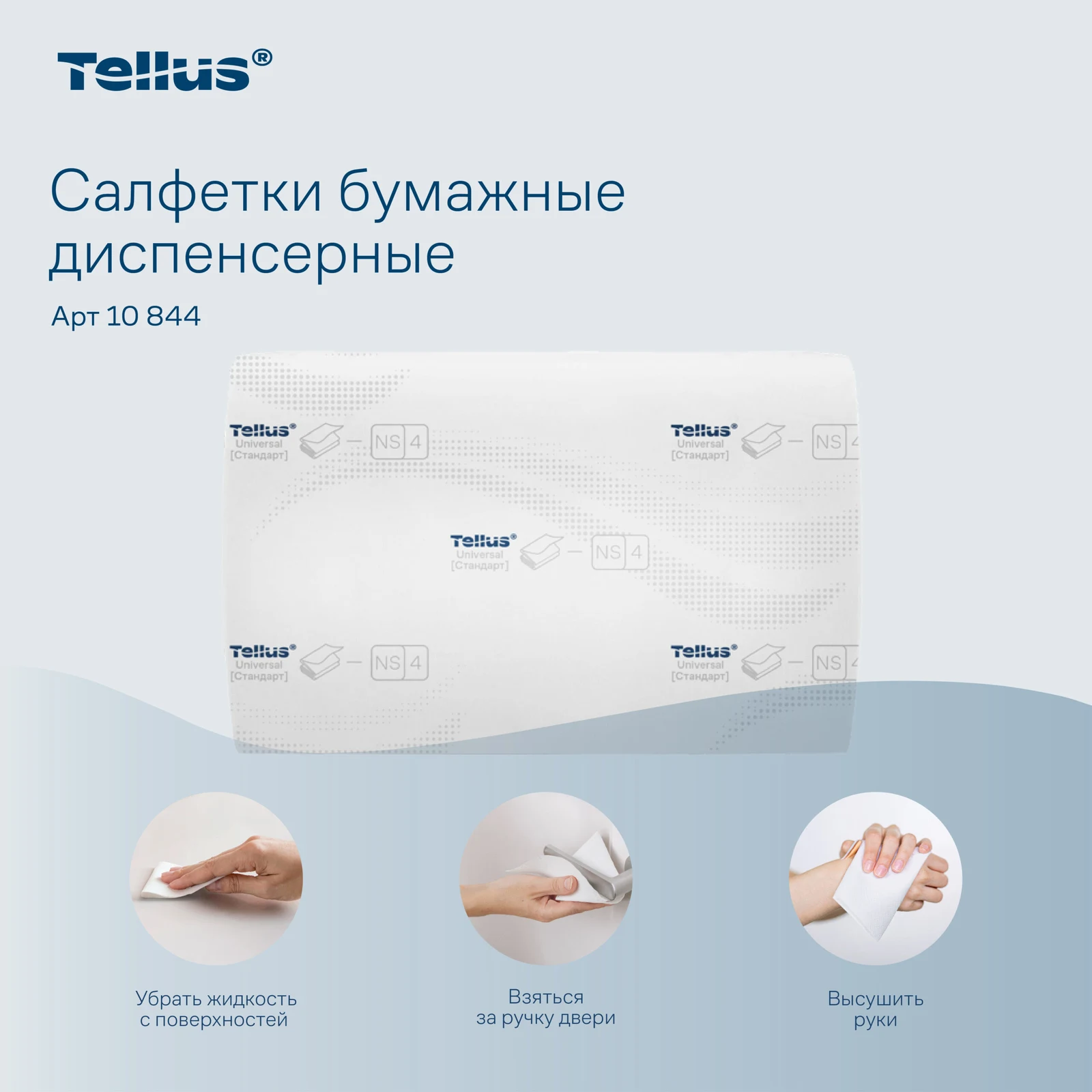 Продукт
