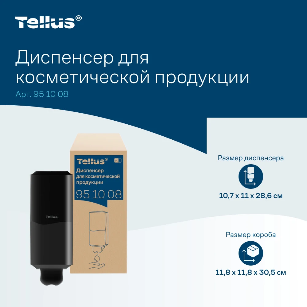 Продукт