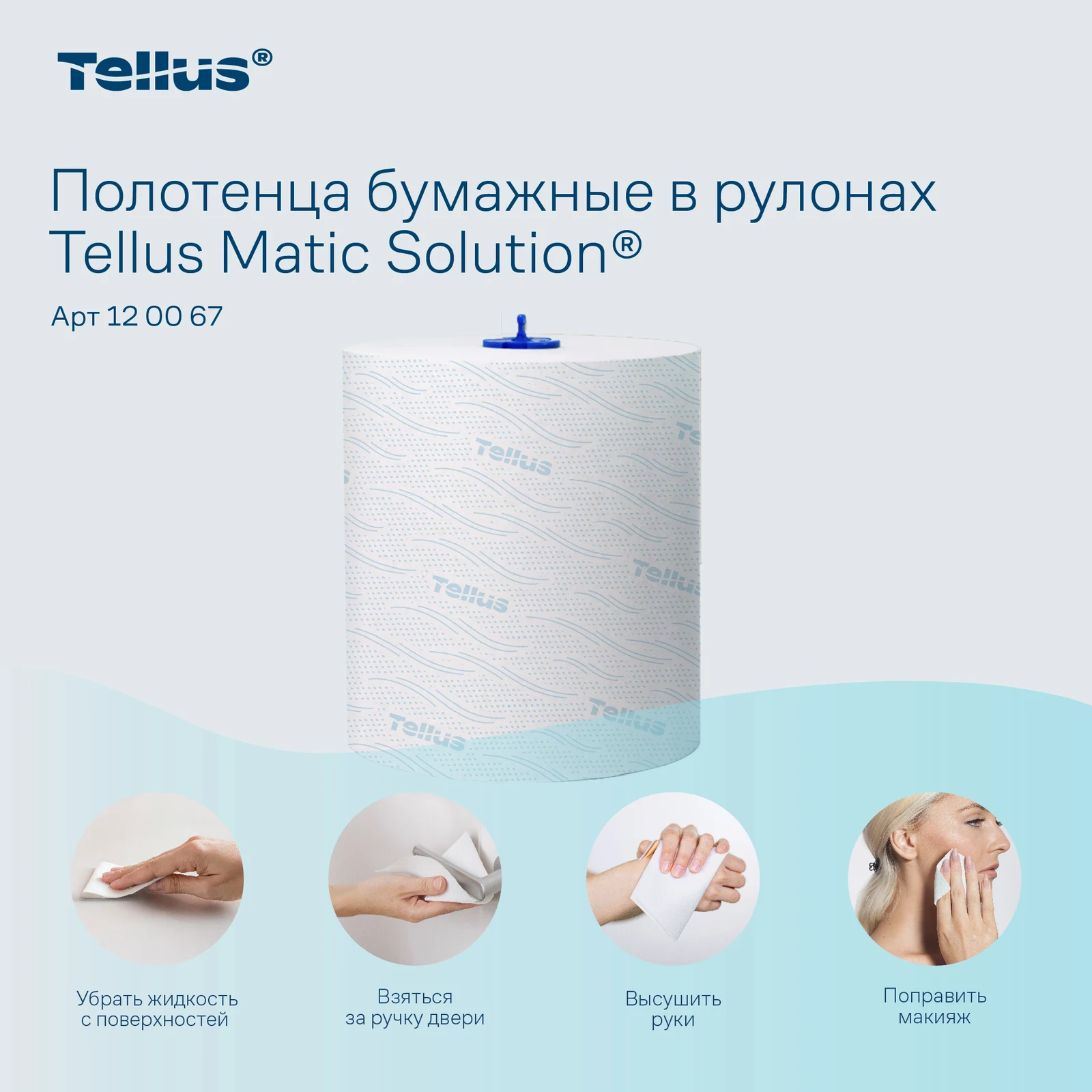 Продукт