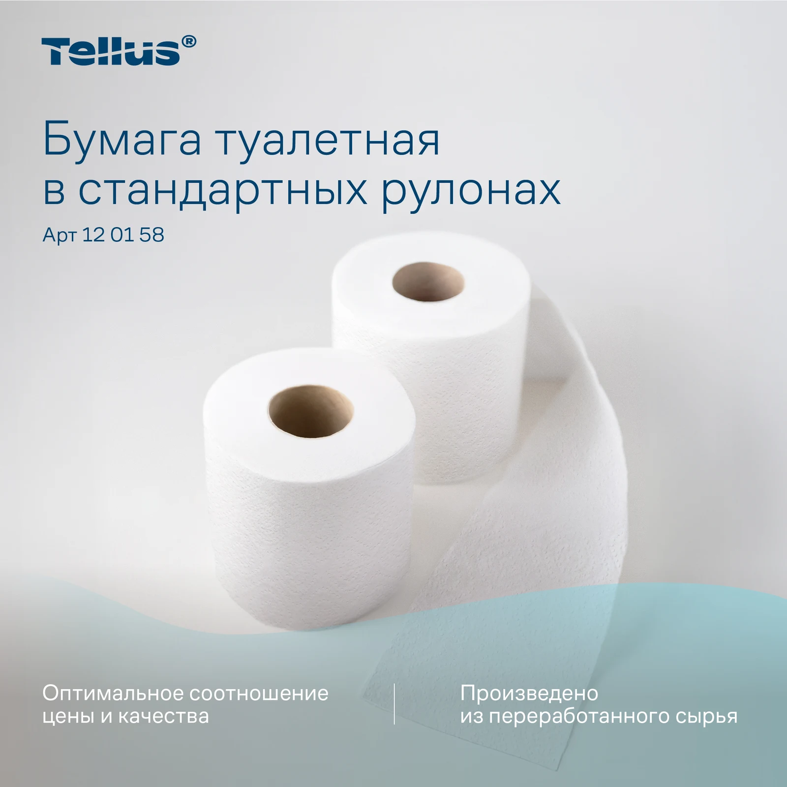 Продукт
