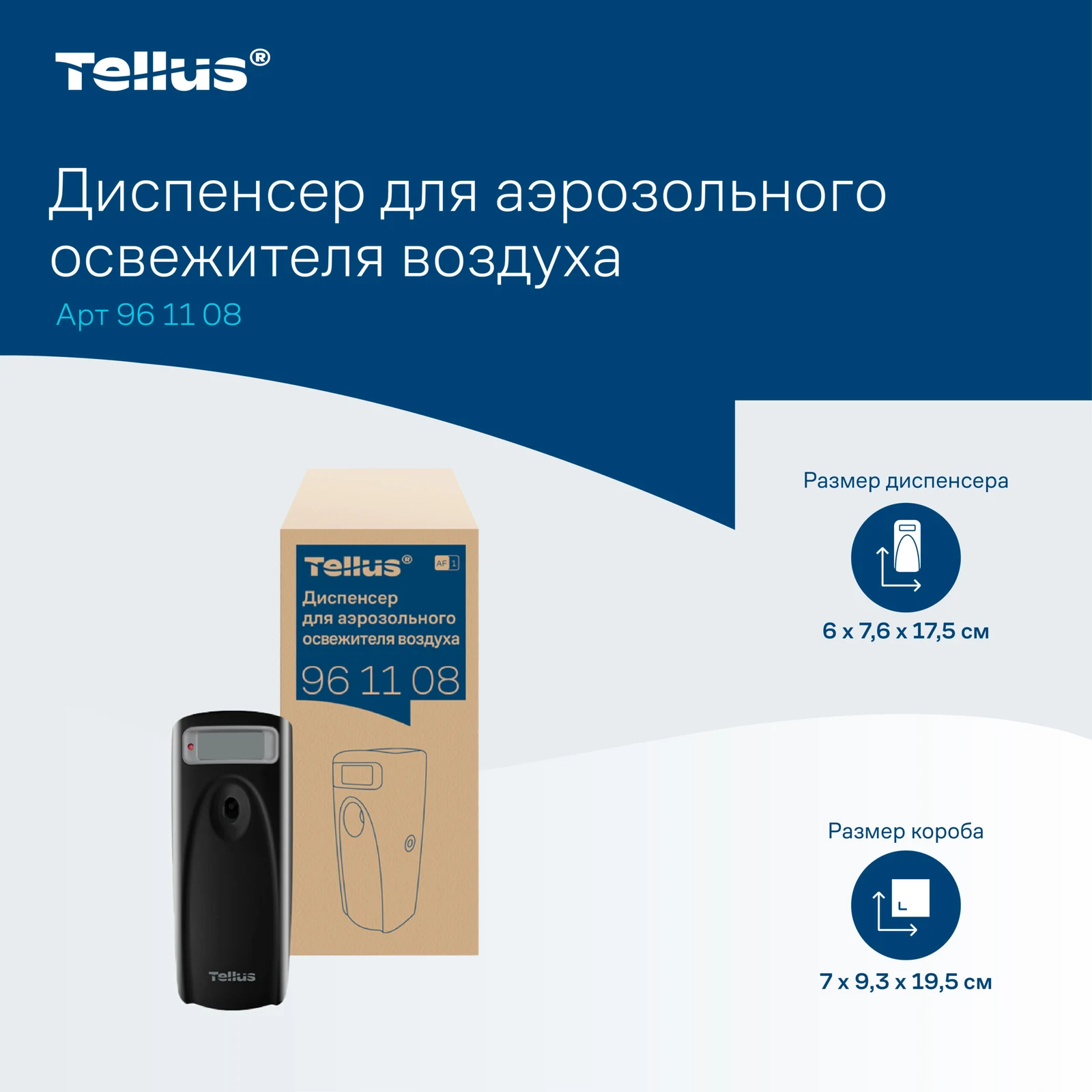 Продукт