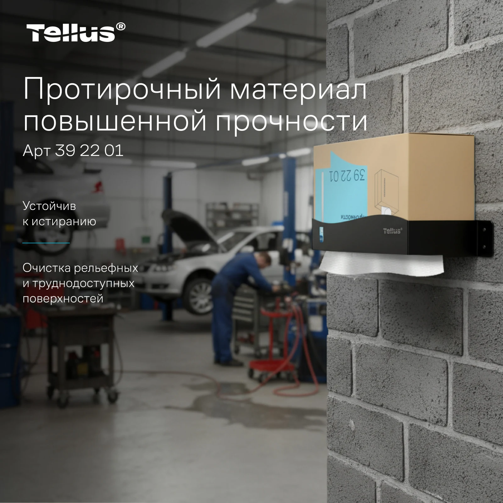 Продукт