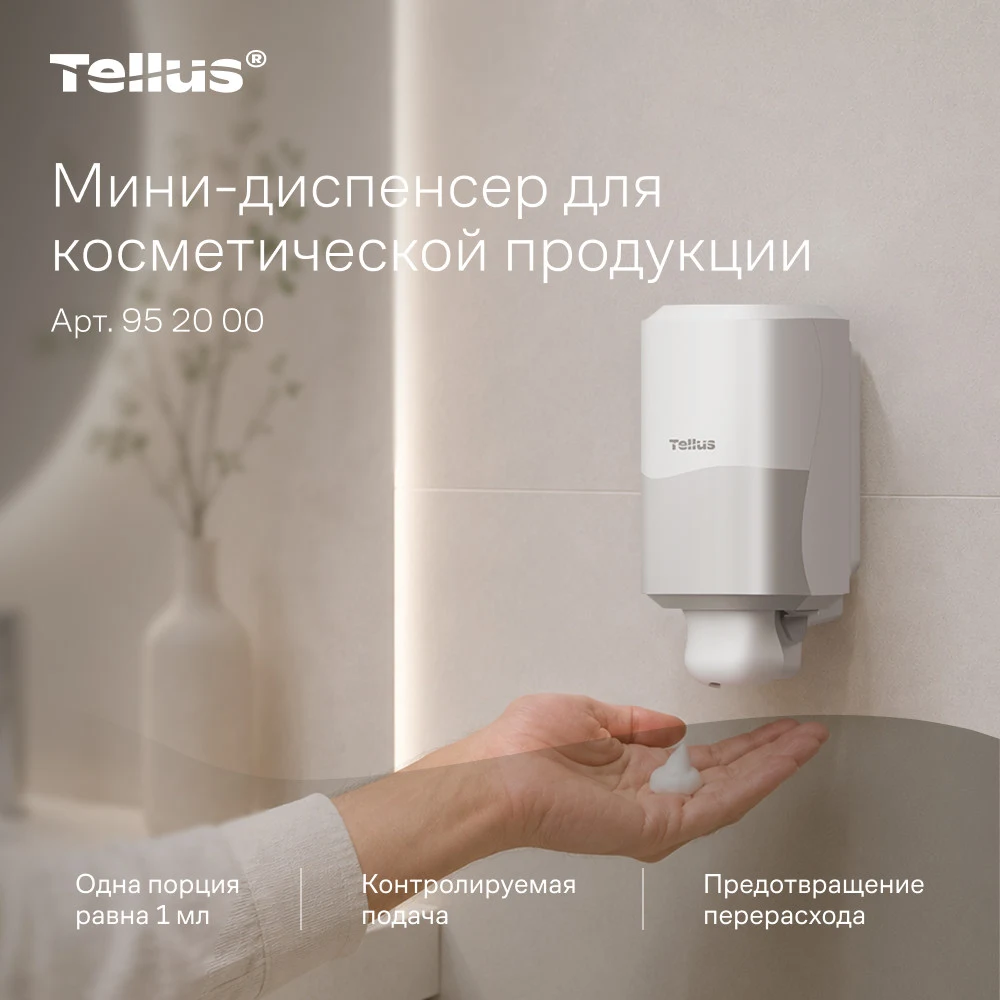 Продукт
