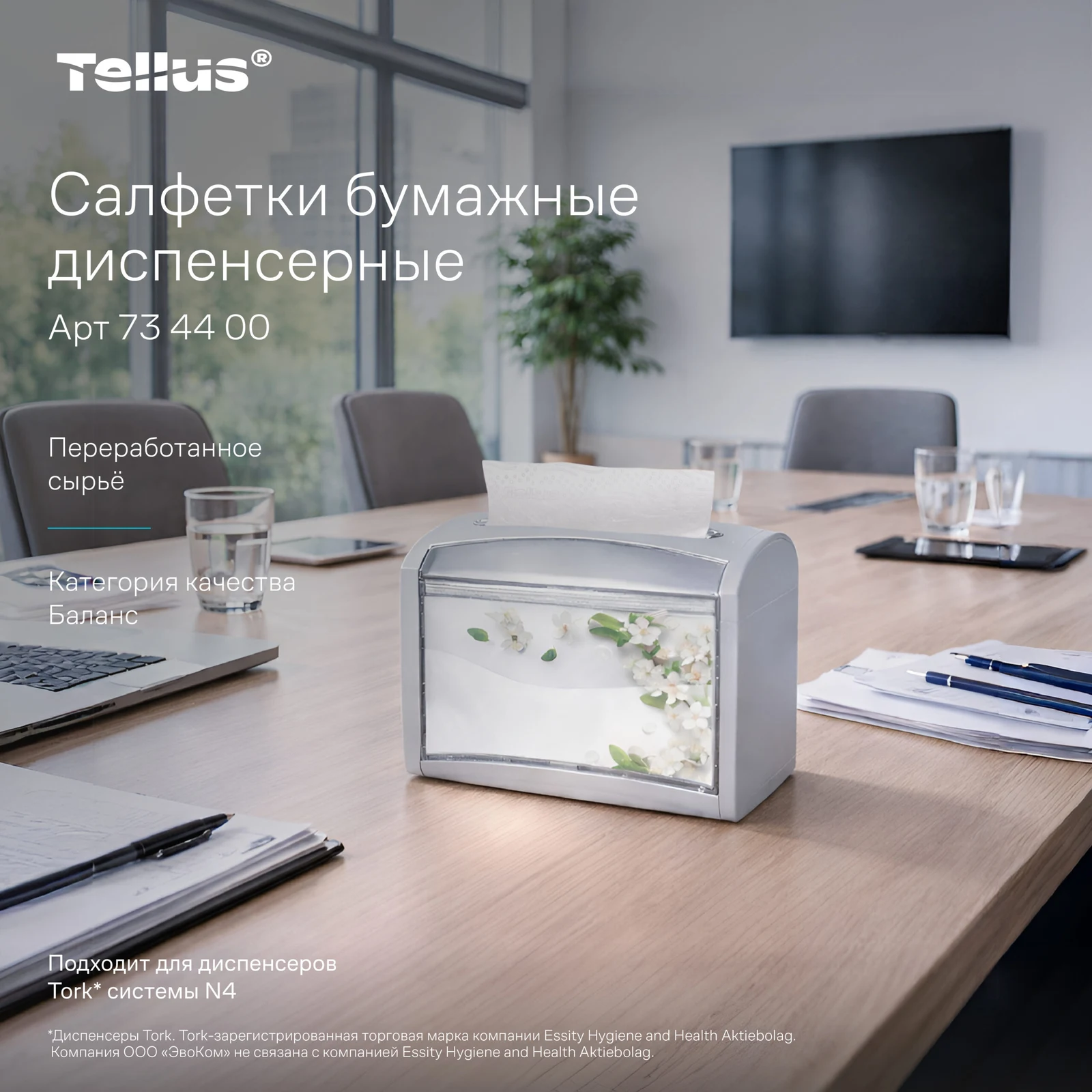 Продукт