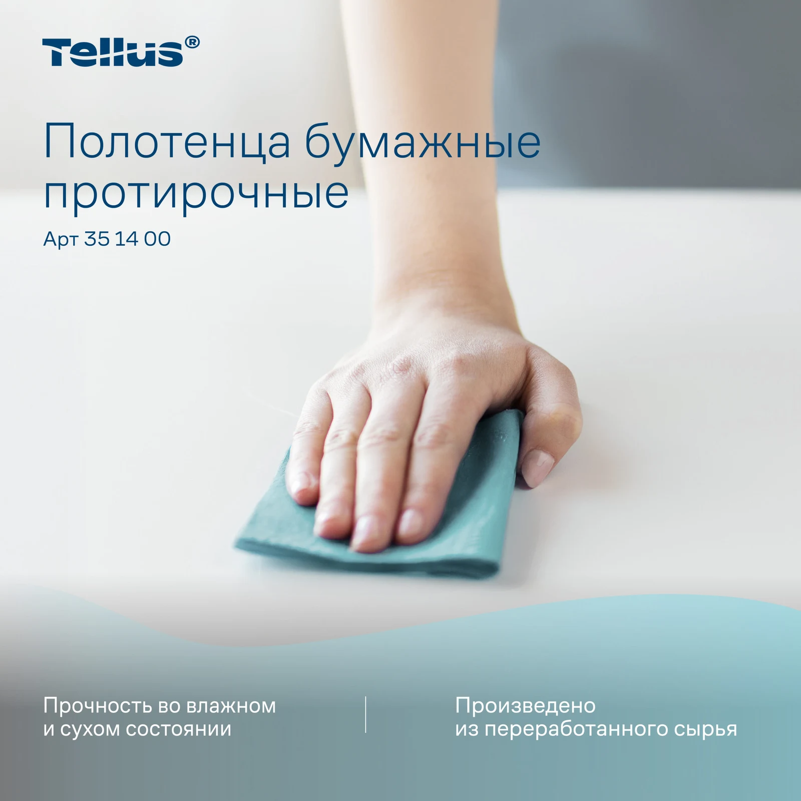 Продукт