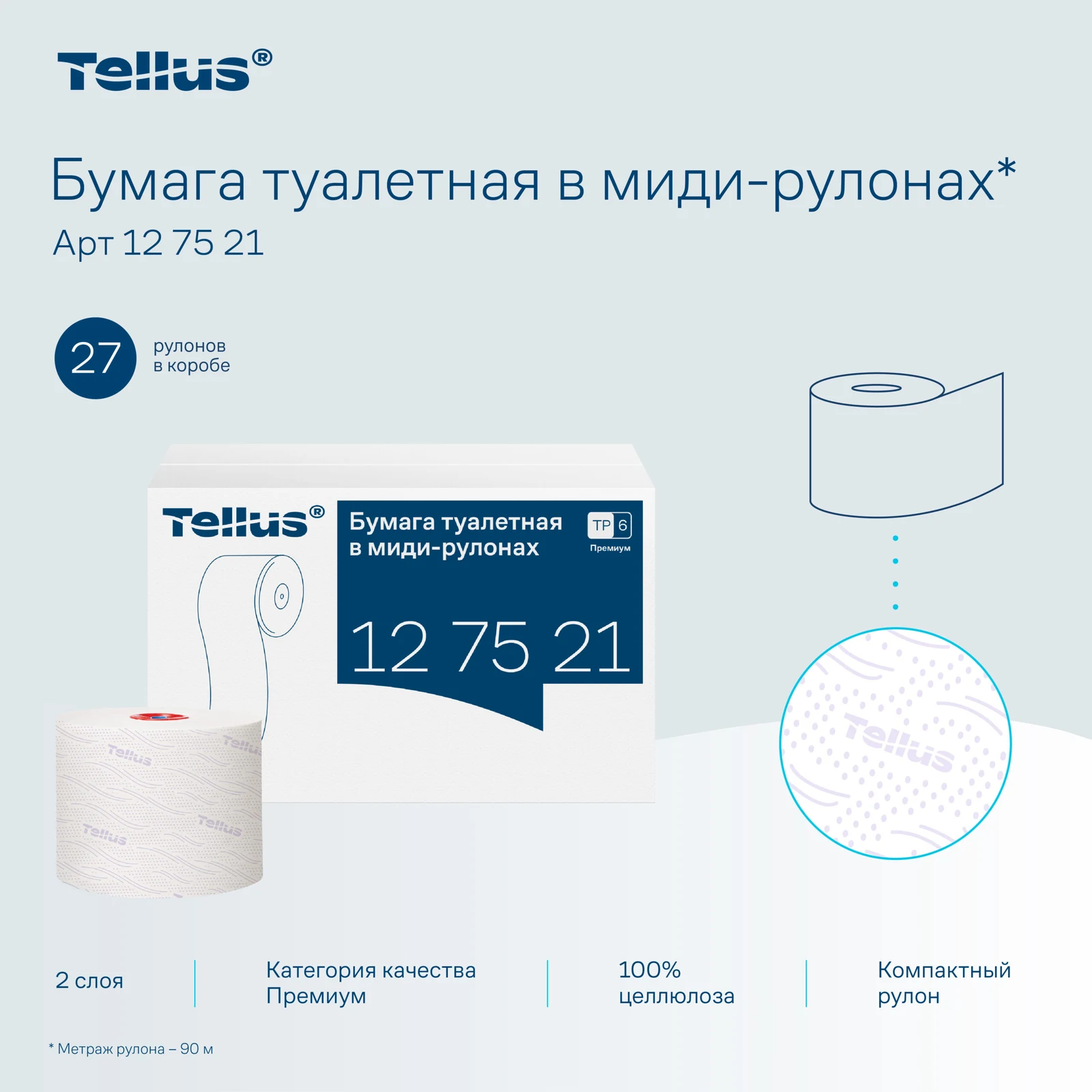 Продукт