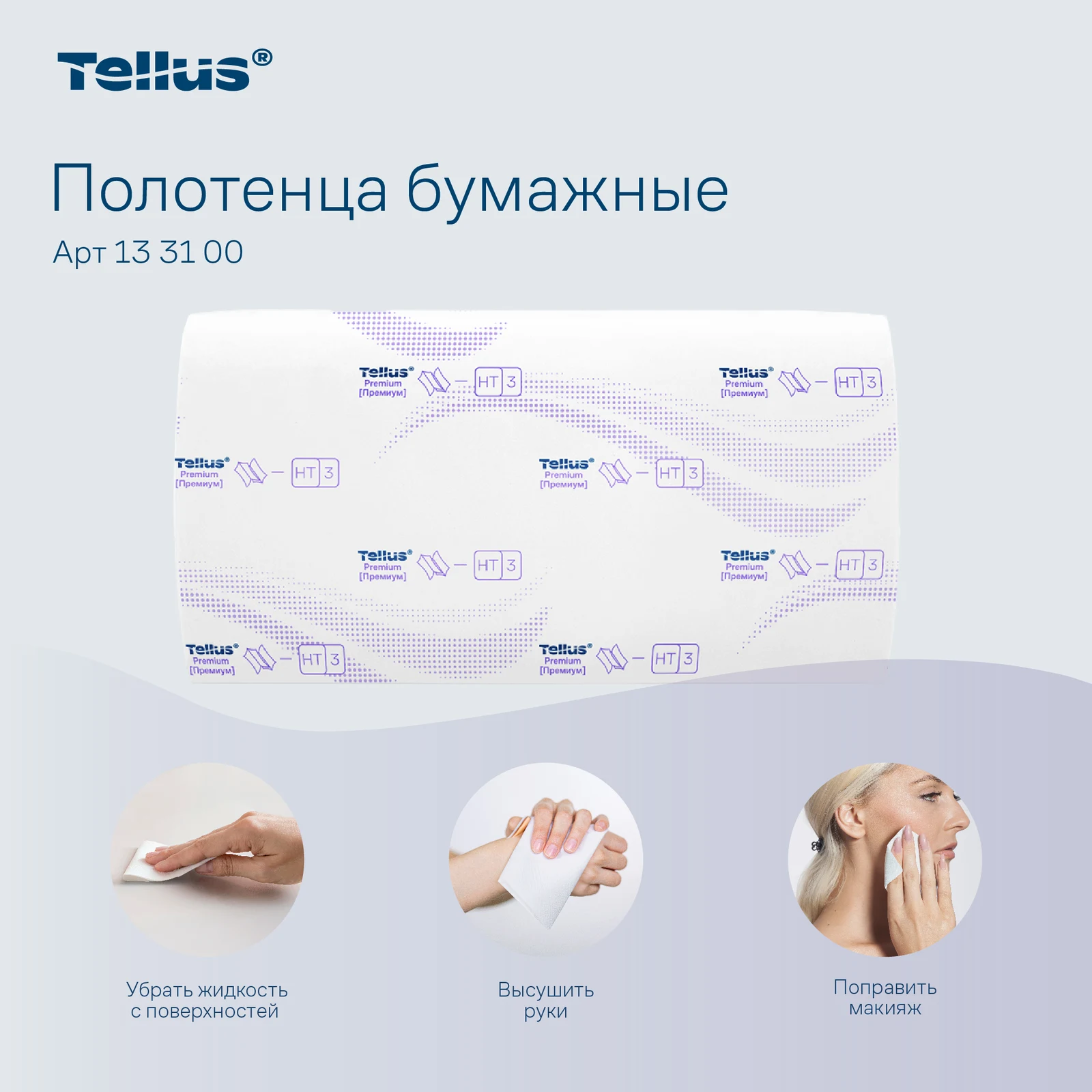 Продукт
