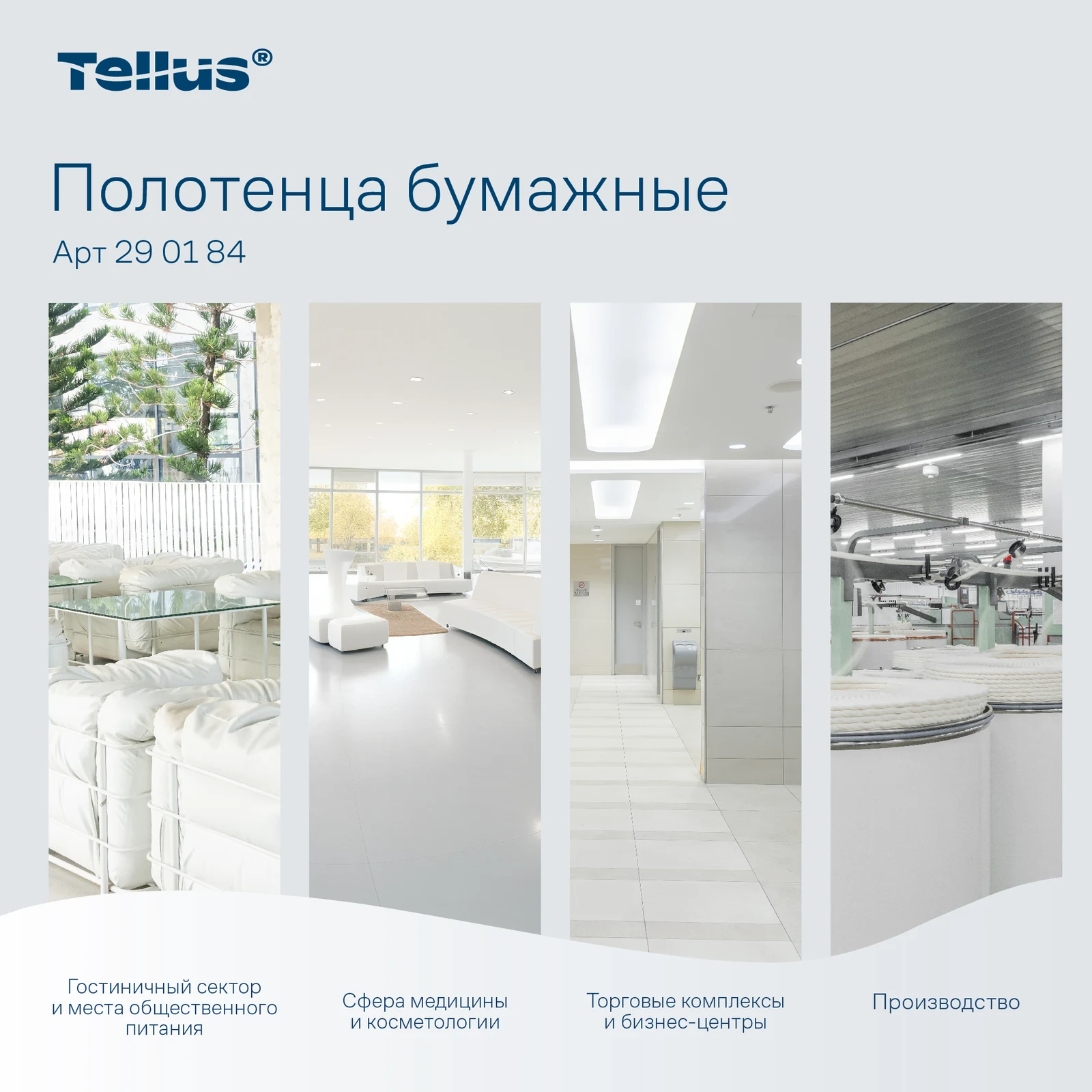 Продукт