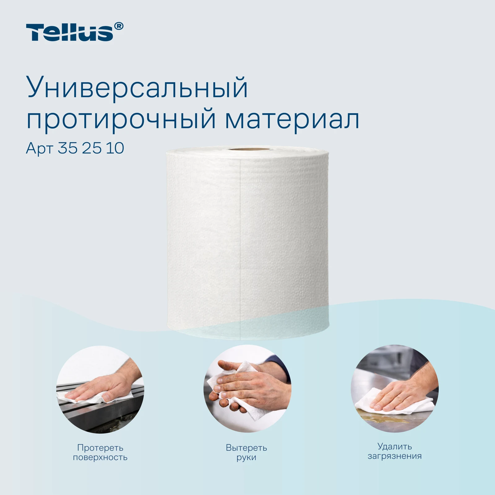 Продукт