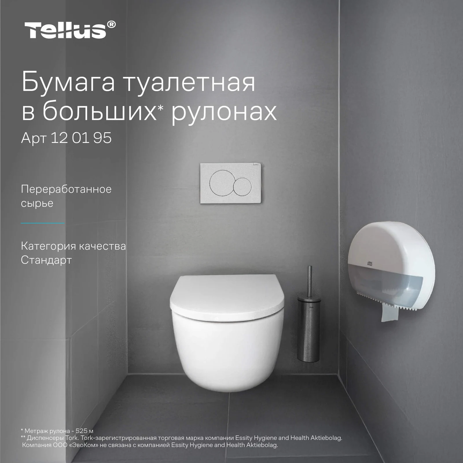 Продукт