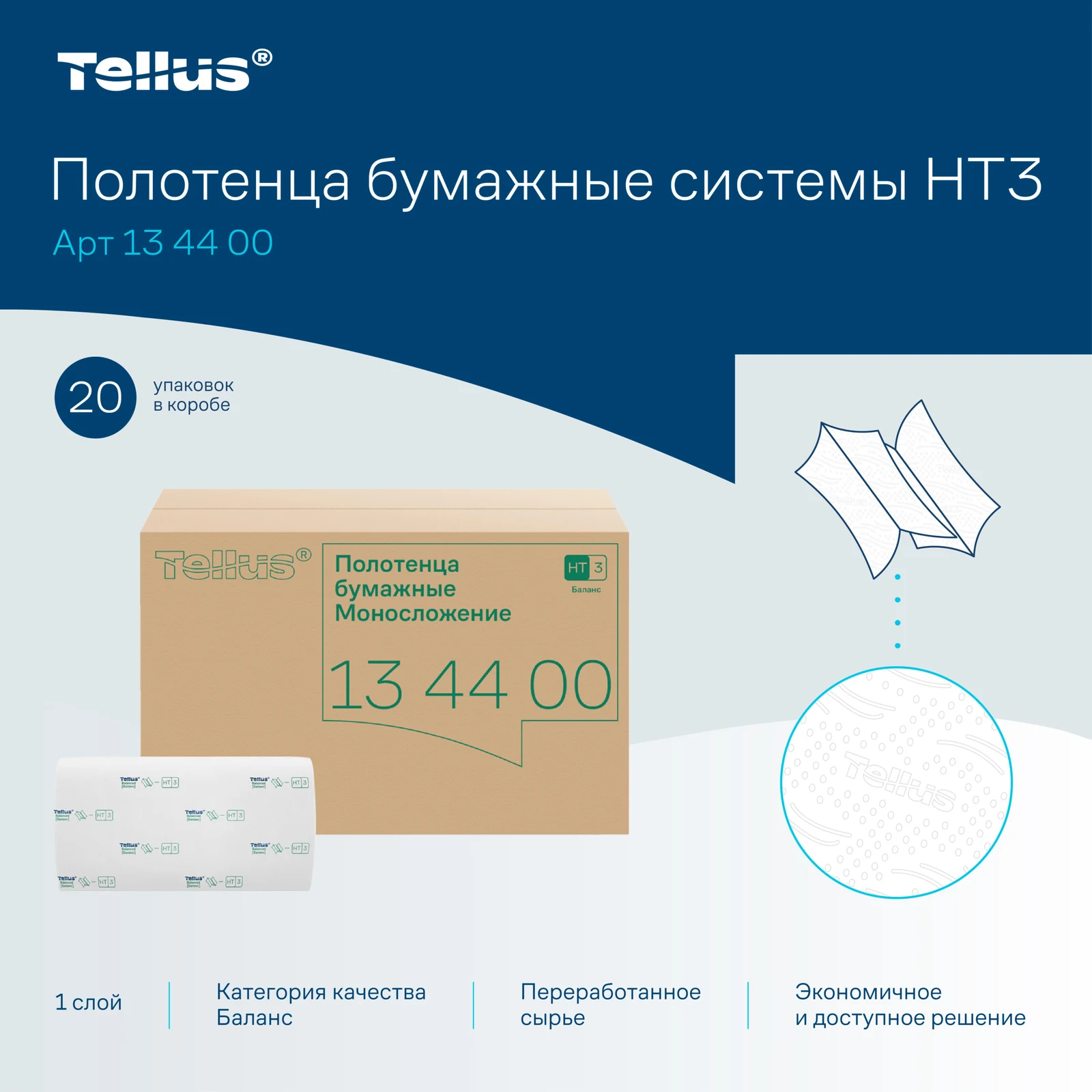 Продукт