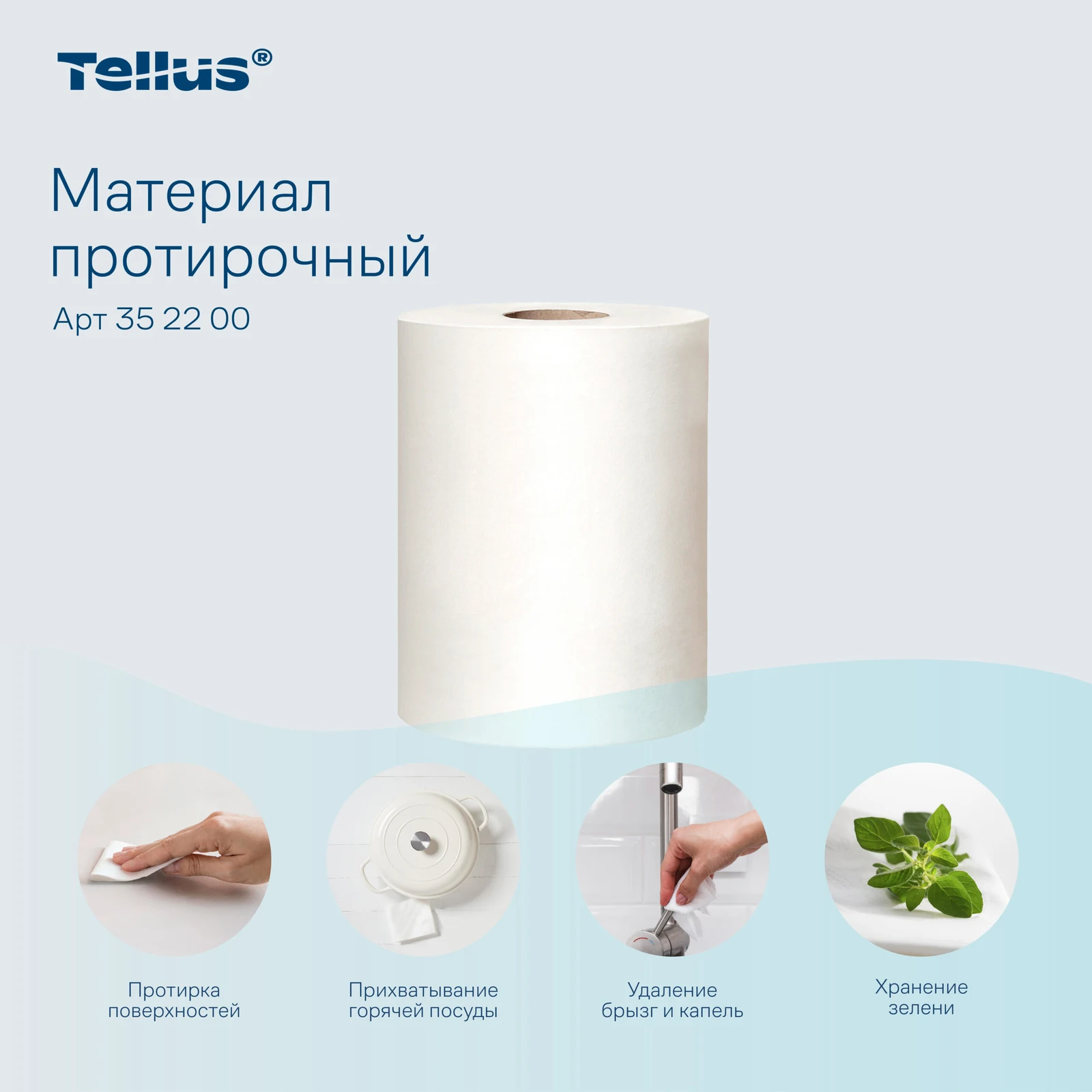 Продукт