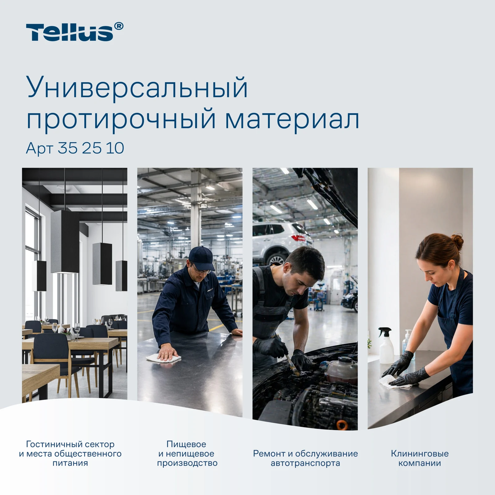 Продукт