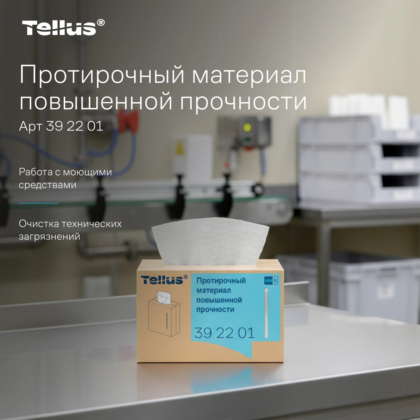 Продукт