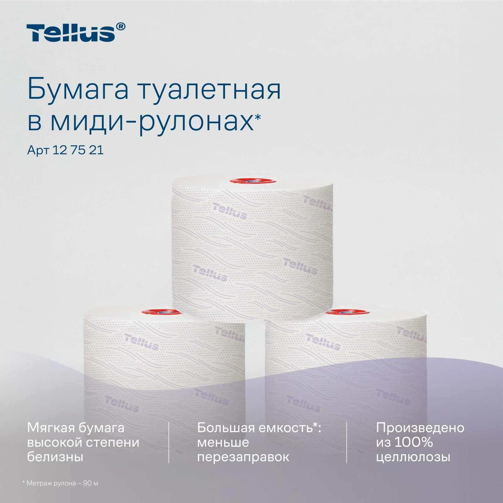 Продукт