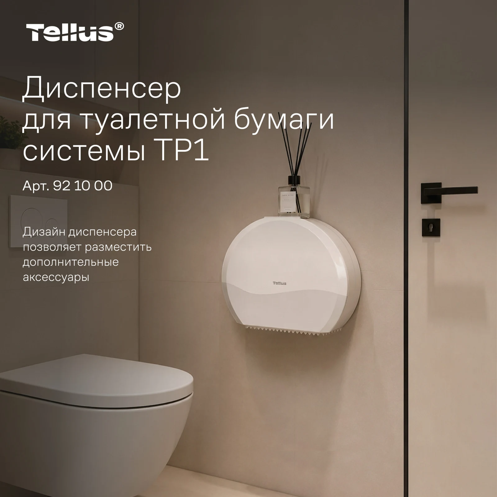 Продукт