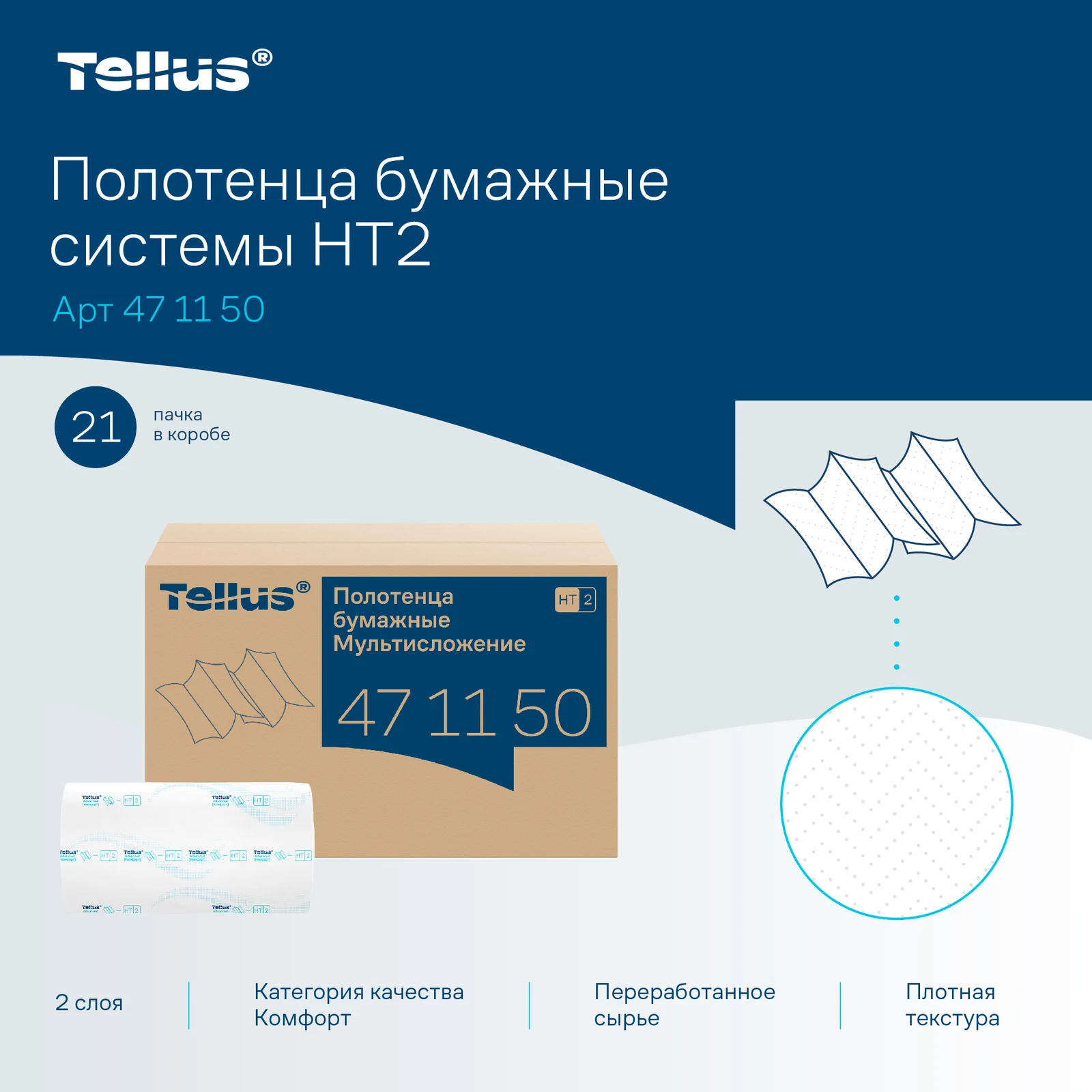Продукт