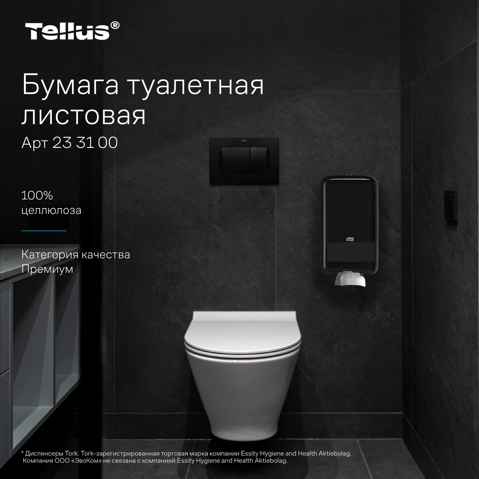 Продукт