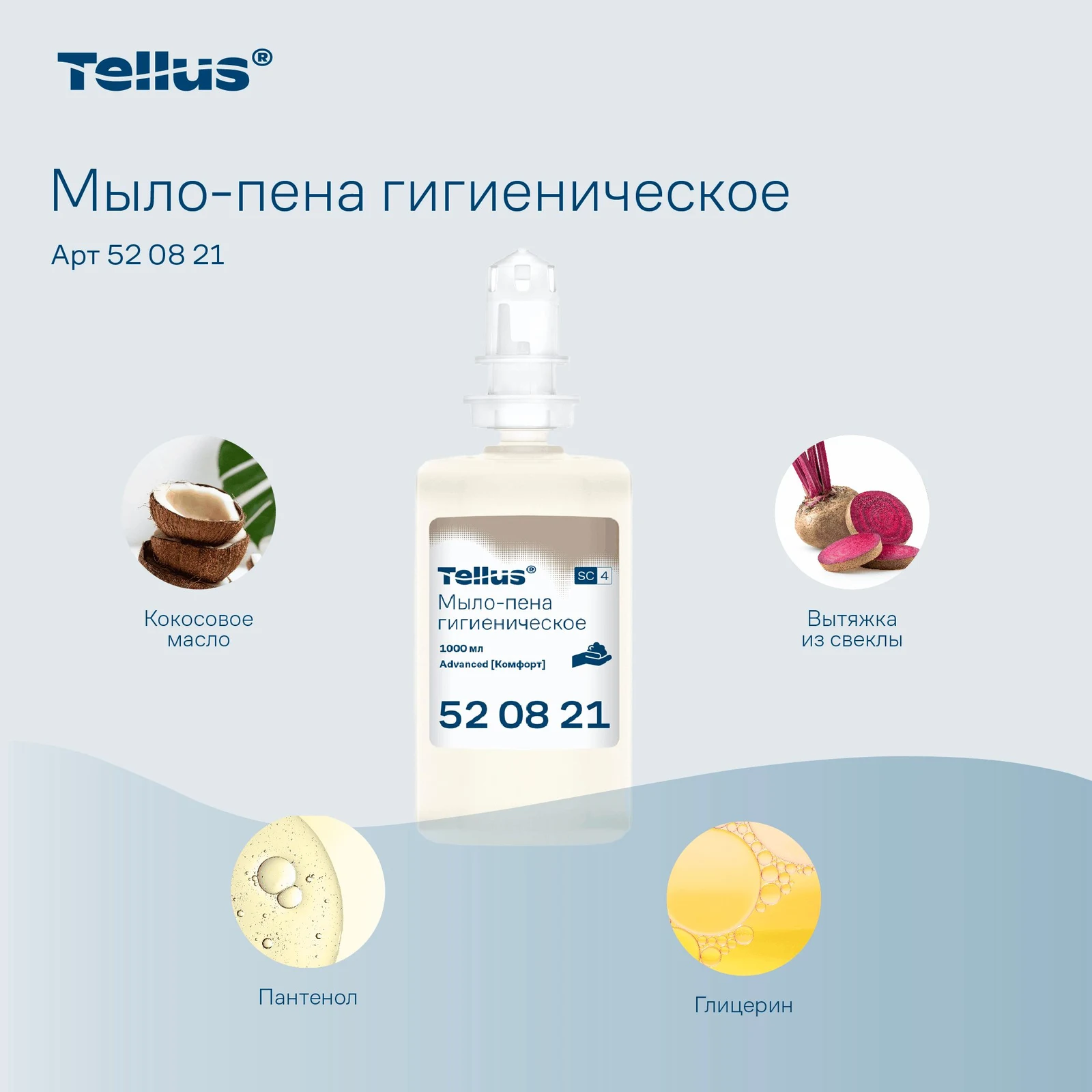 Продукт