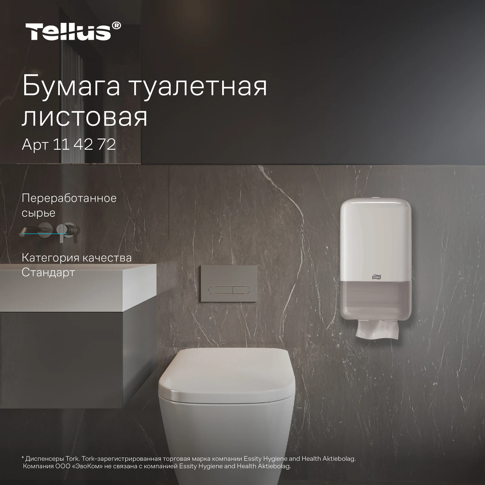 Продукт